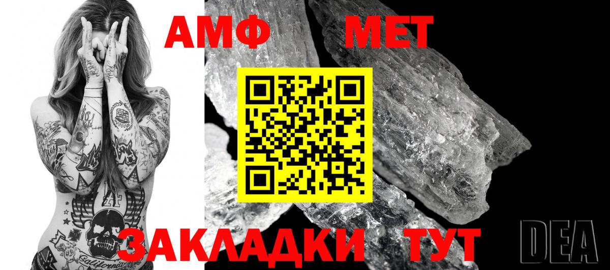 Амфетамин 98% Красноперекопск