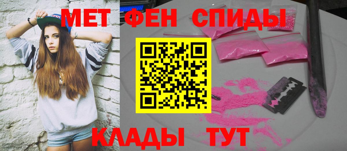 АМФ  Вход с VPN  Красноперекопск  Amphetamine 98% 