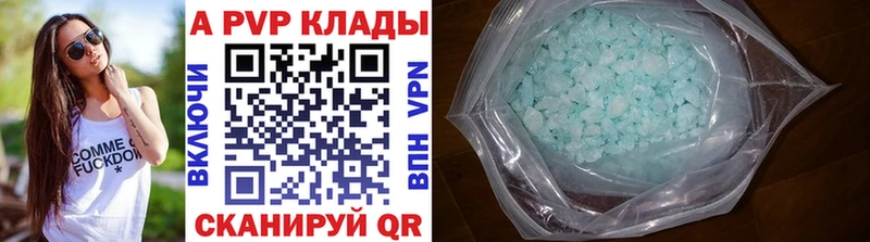 Alpha PVP Соль  блэк спрут ссылки  Красноперекопск 