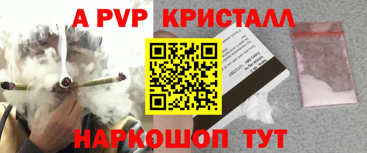 Alfa_PVP VHQ  A-PVP  дарнет шоп  Вход с VPN  APVP СК  Красноперекопск 