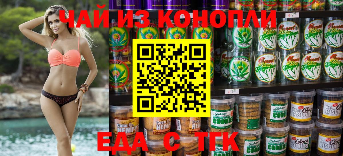 Cannafood конопля  Вход с VPN  Красноперекопск 