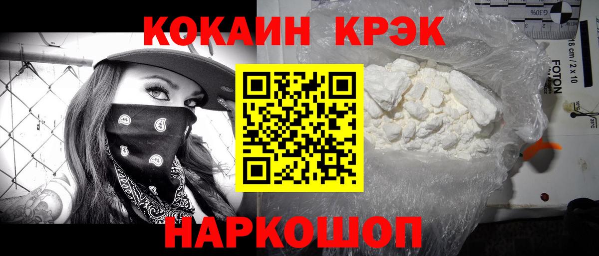 Красноперекопск  КОКАИН Перу  Вход с VPN  Cocaine Перу 