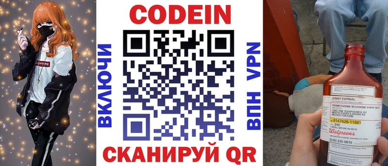 МЕГА зеркало  Красноперекопск  Кодеин Purple Drank 