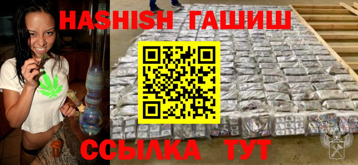 ГАШИШ hashish Красноперекопск