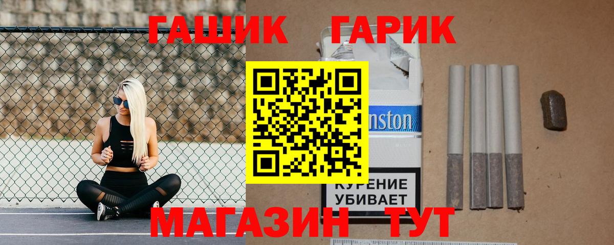 ГАШИШ индика сатива  Вход с VPN  Красноперекопск 