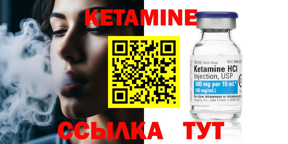 КЕТАМИН ketamine Красноперекопск