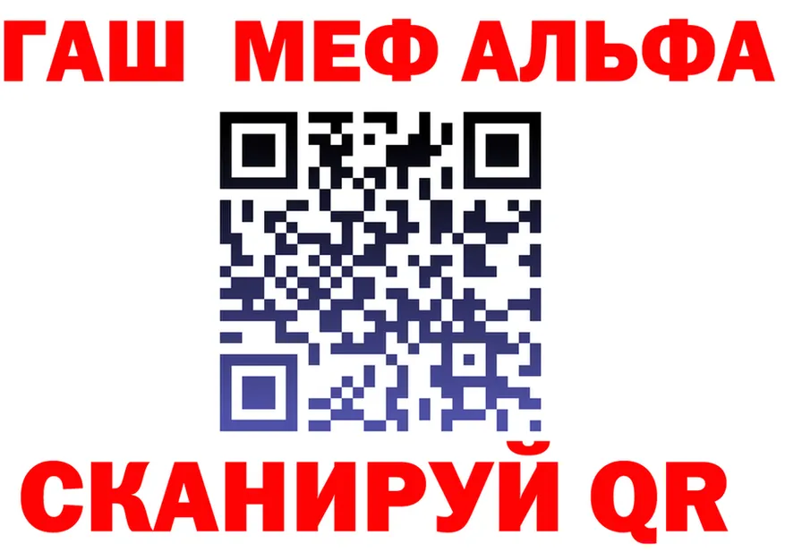 ГАШ 40% ТГК онион площадка гидра Красноперекопск