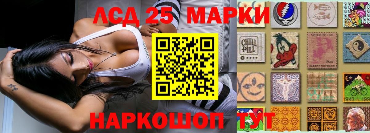 ЛСД экстази кислота Красноперекопск