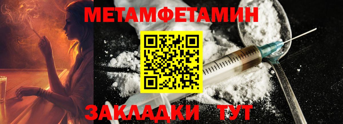 Красноперекопск  МЕТАМФЕТАМИН Methamphetamine  Вход с VPN 