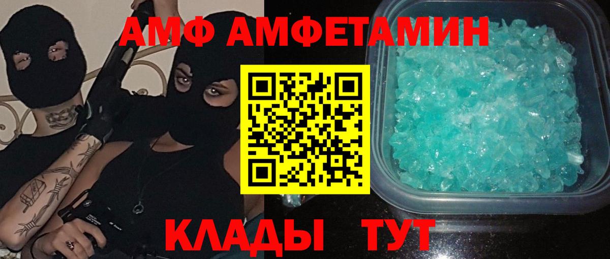 МЕТАМФЕТАМИН кристалл Красноперекопск