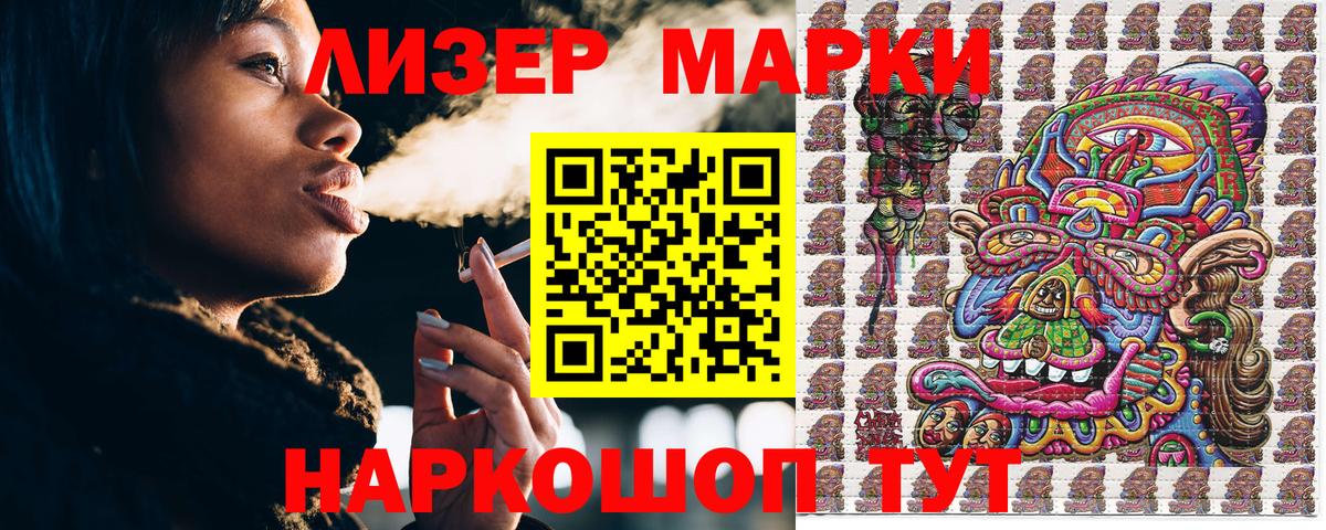 Марки N-bome 1,8мг  Вход с VPN  Красноперекопск 